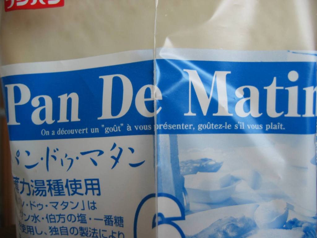 gal/Alimentation japonaise/102_0291.jpg